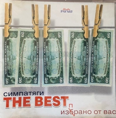 The Best: Изпрано от вас