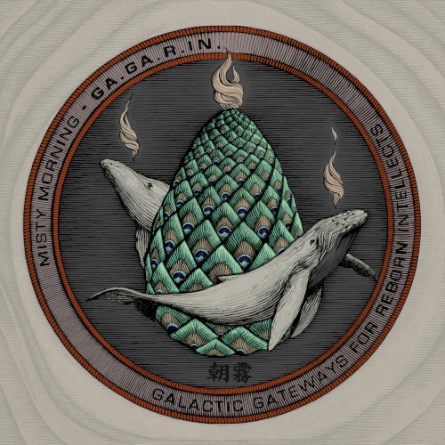 GA.GA.R.IN. - Galactic Gateways for Reborn Intellects