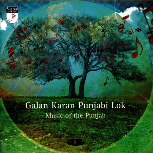 Galan Karan Punjabi Lok