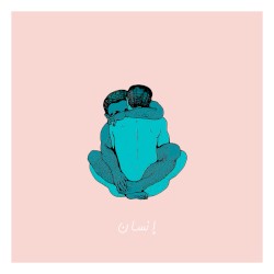 Insan | انسان