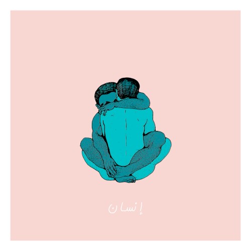 Insan | انسان