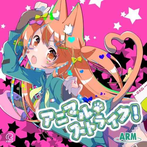 アニマル・ストライク！