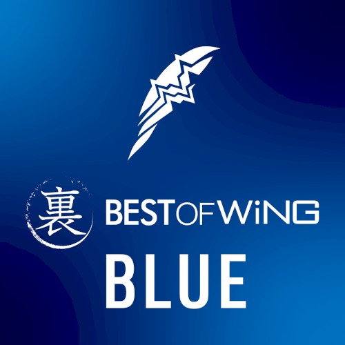 裏 BEST OF WiNG BLUE
