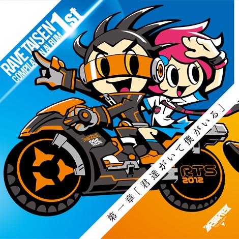 RAVE TAISEN COMPILATION ALBUM 1st
