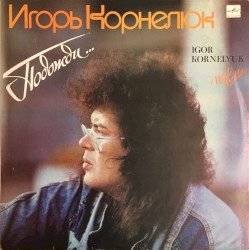 Подожди...