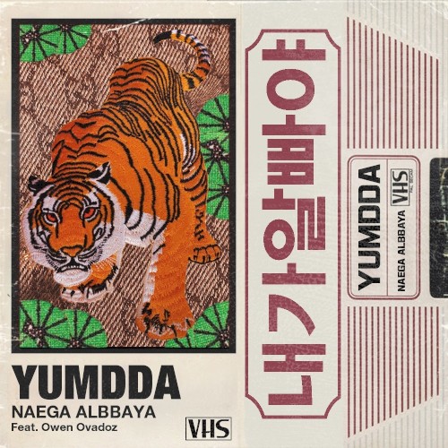 NAEGA ALBBAYA