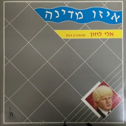 איזו מדינה