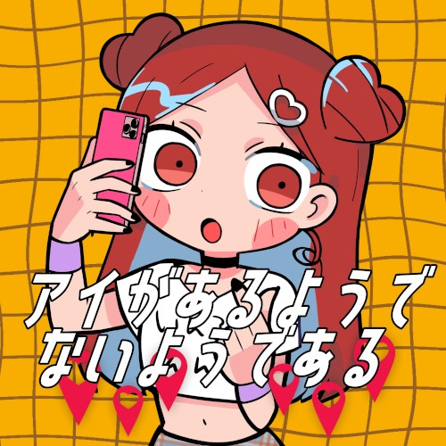 Ai ga Aru You de Nai You de Aru