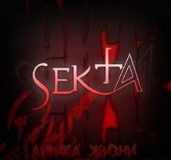 Лирика Жизни