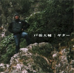 ギター