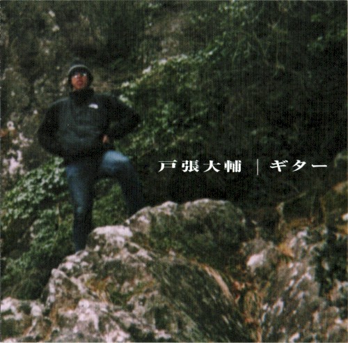 ギター