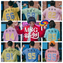 MSG워너비 TOP 8 경연곡