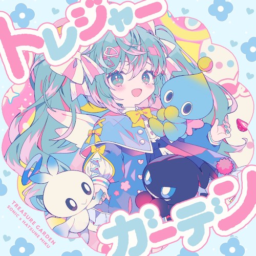 トレジャーガーデン