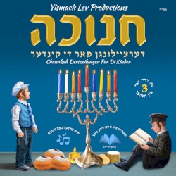 Chanukah Dertzeilungen Far Di Kinder