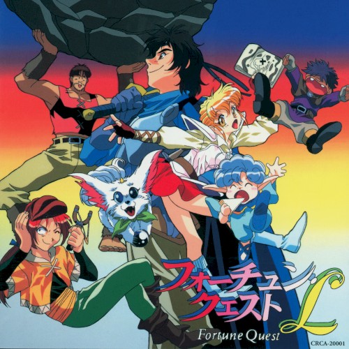 フォーチュン・クエストL オリジナル・サウンド・トラック