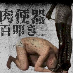 百叩き (Demo)