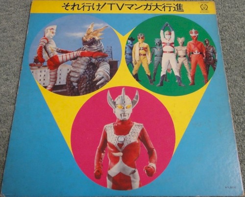 それ行け!TVマンガ大行進