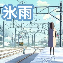 hisame