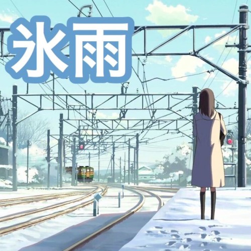 hisame