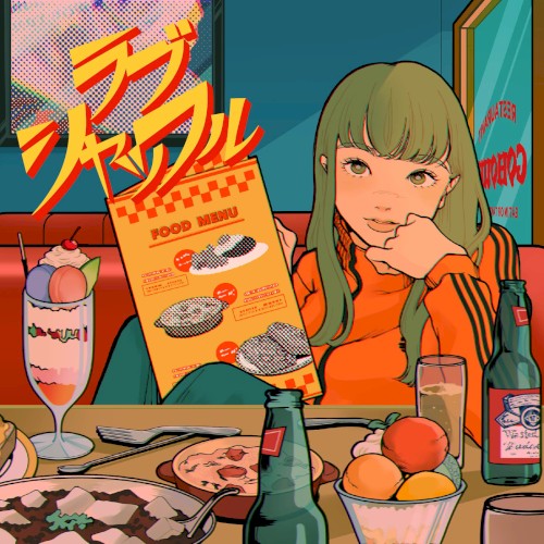 ラブシャッフル