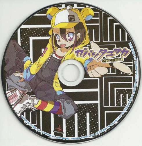 ガバシタユタカ