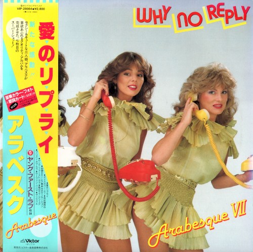 Arabesque VII: Why No Reply