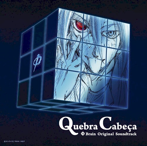 ファイ・ブレイン 神のパズル オリジナルサウンドトラック Quebra Cabeça