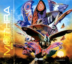 モスラ三部作 オリジナル・サウンドトラック