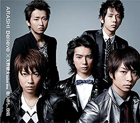 Believe / 曇りのち、快晴