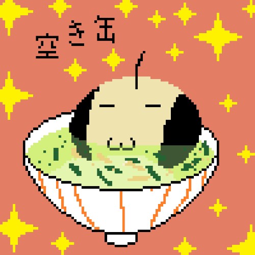 空き缶のお茶漬け