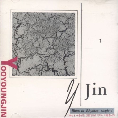 Blues In Rhythm Album Single 1