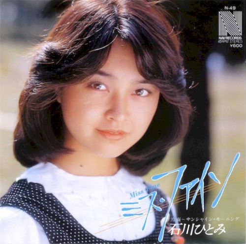 ミス・ファイン