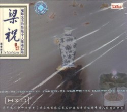 梁祝