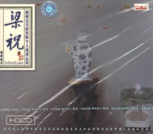 梁祝