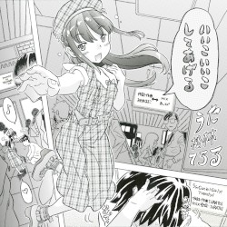 いいこいいこしてあげる / Cutie!Girly!Trendy!
