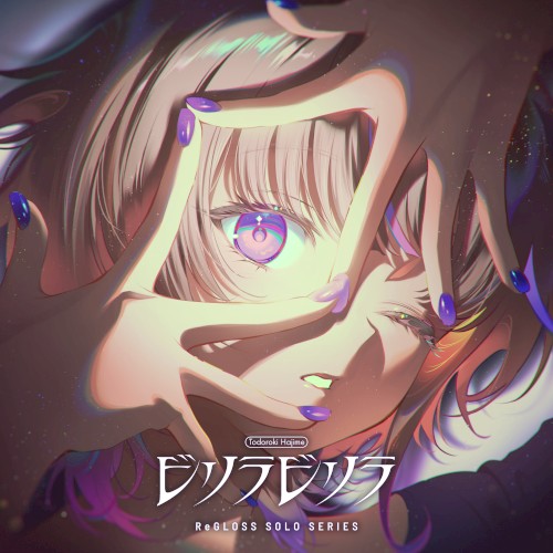 Birilla Birilla (Todoroki Hajime SOLO)