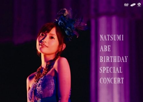 安倍なつみ Birthday Special Concert
