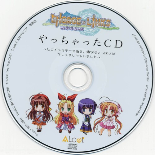エンゲージリンクス やっちゃったCD