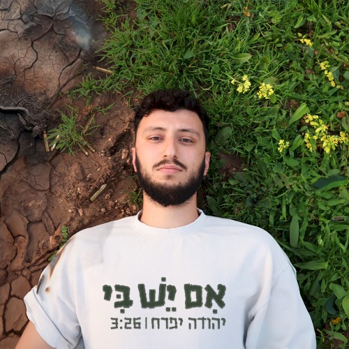 אם יש בי