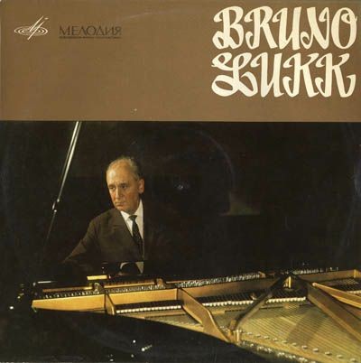 Bruno Lukk