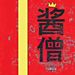 Sauce Monk, Vol. 1