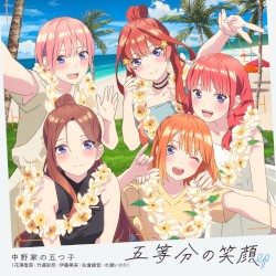 五等分の笑顔 EP