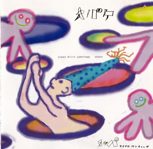 obake