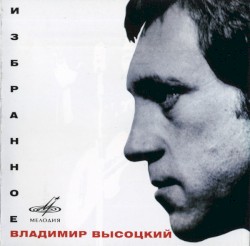 Избранное