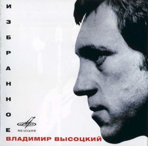 Избранное