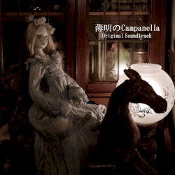 scene - 薄明のCampanella -