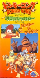 明日になったら…