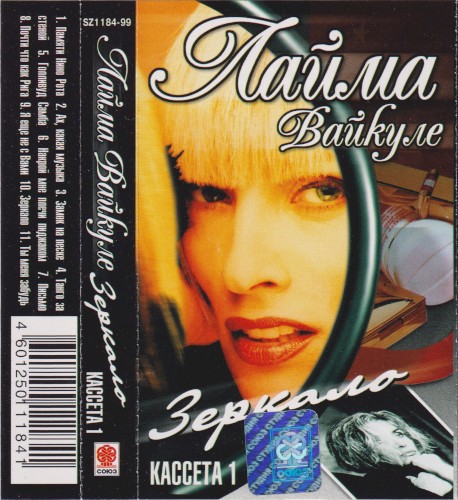 Зеркало