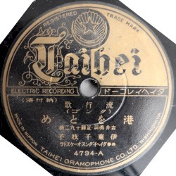 港をとめ / 夢の磯邊