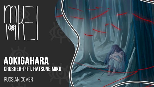 Aokigahara